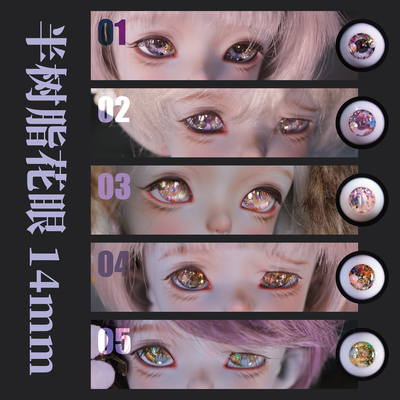 taobao agent [Spot]+ 100 pages++ half -resin flower eye 14mm BJD SD doll eye bead