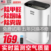 Air purifier household bedroom office formaldehyde second-hand smoke odor haze negative ion cleaning machine