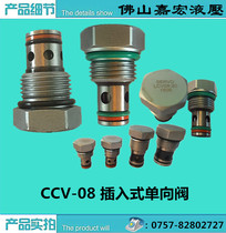 Manufacturers promotion hydraulic Cartridge valve: threaded plug check valve CV-08 CV-10 CV-12 CV16