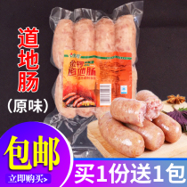 Jinluo Road Sausage 480g volcanic stone original barbecue sausage 8