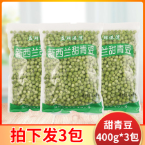 Frozen fresh green bean grain 400g * 3 packets fresh peas sweet green bean frozen pea grain raw green bean grain