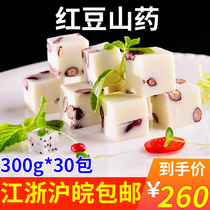 Red bean yam medicine cake a box 30 bags hotel restaurant specialty semi-finished cold dishes open bag ready-to-eat cold dishes
