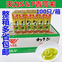  FCL Tianli SP mustard paste Wasabi Green mustard sauce Fish raw sushi dipping sashimi 43g*100 pcs