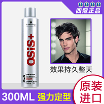 Schwara hair gel 300ml just stiff hair gel 3 degrees 3 Number of powerful styled ladies hair spray styling