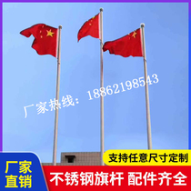 Flagpole Stainless Steel Outdoor School Kindergarten 304 Cone Electric Lifting Mobile Flagpole 9 M 12 m Flagpole