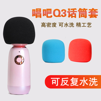 Sing q3 microphone sleeve singing elf microphone q3 sponge cover small dome K song protective cover