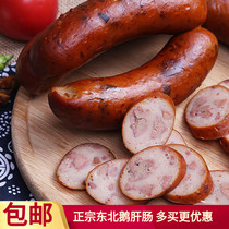 Northeast foie gras 500g French flavor goose intestines ready-to-eat specialties authentic Harbin sausage casual snacks cooked food