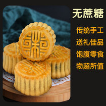Xin Nuoer hand-baked sugar-free fine Guang Style Lotus seed paste egg yolk Black Sesame Walnut stuffing moon cake Mid-Autumn Moon Cake