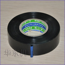Electrical tape Black Japan strong wear-resistant flame retardant lead-free electrical insulation 5cm tape PVC waterproof fireproof tape