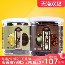 Guanpin Garden Chenpi pomelo peel Baxian fruit Old grapefruit ginseng pomelo peel Baxian fruit Baxian Luo Han fruit pomelo ginseng