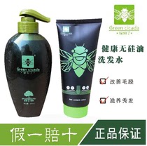Green knowledge ginger shampoo conditioner Wash and care set without silicone oil Plant anti-dandruff anti-itching oil control official website