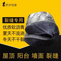 Roof waterproof coating asphalt block solid cement asphalt paste Road filling seam filling glue material