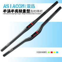 New ASIACOM all carbon fiber bicycle handlebar UD pattern straight handlebar multi color