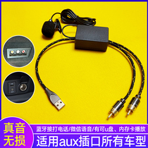 Car Bluetooth receiver aux for Infiniti Nissan CusNajie U Honda Odyssey Platino