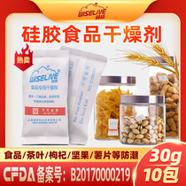 Liwei 30g tea biscuits health care products wolfberry food Desiccant silica gel dehydrating agent moisture-proof beads medicine package material certificate