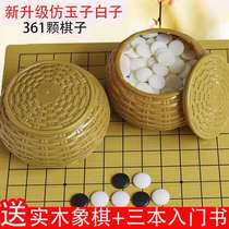 Childrens Go Set Primary and Secondary School Students Gobang Chess Beginners 19-way Board Black and White Jade Chess Wooden Plate