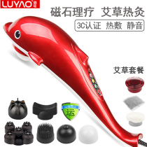 Luyao dolphin fish neck and shoulder massager stick home electric vibrator handheld dolphin beating hammer