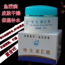 Suyu Vitamin E cream Skin nourishing essence High moisturizing anti-cracking skin rejuvenating cream Cream Face body milk