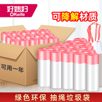 Good daughter-in-law Home environmentally friendly biodegradable automatic closing portable drawstring disposable garbage bags thickened 30