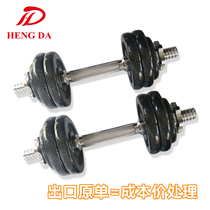 Hengda dumbbell Mens Fitness a pair of export surplus goods processing paint spray paint dumbbell equipment 20kg15kg Special