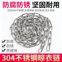304 stainless steel chain chain clothes clothes chain outdoor iron chain chain chain buckle thick guardrail hanging chain iron chain Super