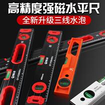 Horizontal ruler high precision magnetic flat water gauge household aluminum alloy ruler solid multi-function measurement level decoration