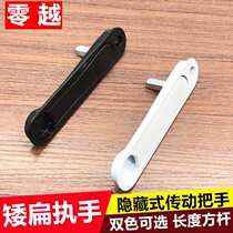 Dwarf flat handle mesh window handle drive handle casement window invisible King Kong sliding door handle hidden handle