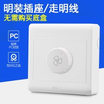 Surface-mounted 86-type open-mounted fan socket switch open-line panel fan-mounted speed control panel dimming fan
