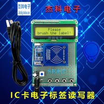 51 microcontroller RFID RF IC card Electronic tag reader Bluetooth LoRa Wireless IoT design kit