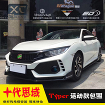 Applicable to the tenth generation Civic modification large surround TR front bumper rear bumper middle net tail typer kit front face bumper