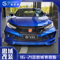 Applicable to the tenth generation Civic modified big surround race front bumper rear bumper tail typer kit front face bumper