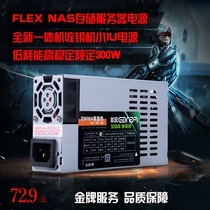 New All-in-one Computer Power FLEX Power NAS Network Storage Server Power rated 300W