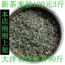 New Tea Jieyang Jiexi Ocean Fried Tea Alpine Fried Tea Core Famous Flower Variety 1500g Fried Green Tea