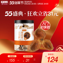 Yu Renshengs dried orange peel Zhengzong 5 years New will Dried Orange Peel Official Flagship Store Guangdong Jiangmen Produced Old Dried Orange Peel 50g