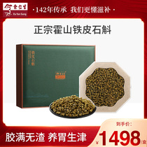  Eu Yan Sang Huoshan Dendrobium Premium Dendrobium Maple Bucket Gift Box Dried Strips Nutrition Gifts for elders 100g