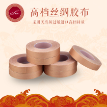 Victory professional Silk guzheng tape hand tear 10 meters pipa tape Nail tape Nail tape professional tape repeated use