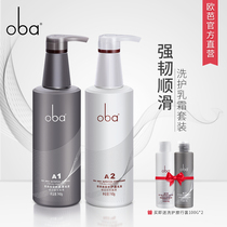 oba oba shampoo conditioner washing and care set men and women supple perfume fragrance fragrance oba A1A2