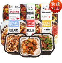 Mo Xiaoxian Net Red Self-heating Rice Instant Braised Chicken Sichuan Fragrant Bacon Bamboo Shoots Beef Cantonese Taiwanese Rice Combination