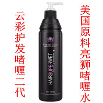 New arrivals New second-generation American formula gel water upgrade version Bright Lion hair care gel water 480ml