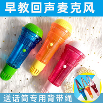 Jinbao microphone early education echo tube baby microphone childrens microphone educational toy anti-drop charge-free