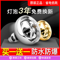 Cherry Blossom Opop Universal Bathroom Bulb E27 Special 275W Waterproof and Explosion-proof Toilet Heating Bulb 183