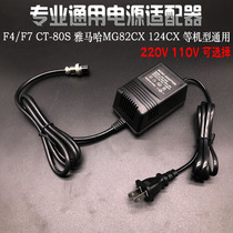 F4 F7 mixer power adapter CT-80S Yamaha MG82CX dual 18V350MA universal transformer