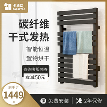 KADIYO KADIYO high-end carbon fiber electric heating black heating bath towel drying rack Nordic BG02