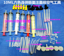 Continuous supply of exhaust tools ink cartridge ink injection accessories continuous supply of ink injection and filling tools 10ML 20ML 30ML etc.