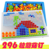 296 pieces of childrens mushroom nails puzzle baby puzzle 1-2 3 years old 4-5 years old boys and girls toys