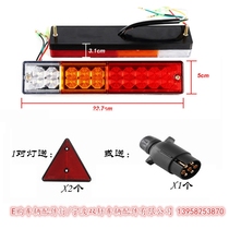 Manufacturer direct LED anti-rear-end light waterproof trailer light caravan lamps trailer accessories Buy 2 sending plugs or triangles