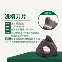 Retainer groove arc blade Shallow groove blade TGF32R0 5-R0 25 TGF32R1 0-R0 5 1 1 1 2