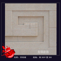 Sandstone relief reprint board outdoor wall tiles TV background Wall villa garden sculpture landscape decoration mural screen