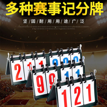 Blue ball game billiards flip professional trumpet basketball scoreboard flip card counting board thick referee card