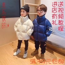 Suit then 1723 winter boys and girls down jacket clothing cut picture Childrens coat handmade diy paper sample